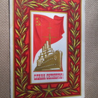 CCCP: propaganda taittokortti - Eläköön Lokakuu! - pikkukuva 1