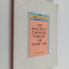 K. L. Kiu : Zhong Guo Gu Dai Yu Yan Yi Bai Pian - 100 anc... - pikkukuva 1