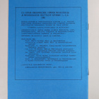 Suomen historiallinen seura : jäsenlehti 2/1985 - pikkukuva 2