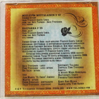 Taljanka • Mieletön mustalainen / Haepakka CDr-Single - pikkukuva 2