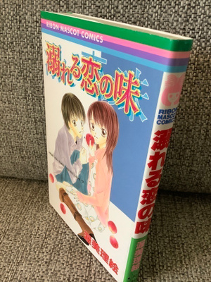 TASTE OF LOVE DROWNING (Ribbon Mascot Comics) (JAPANI)