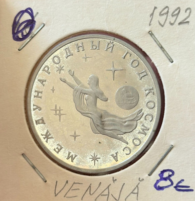 Venäjä 3 Rupla 1992.