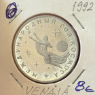 Venäjä 3 Rupla 1992. - pikkukuva 1