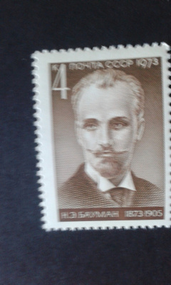 cccp 1973 n.e bauman**