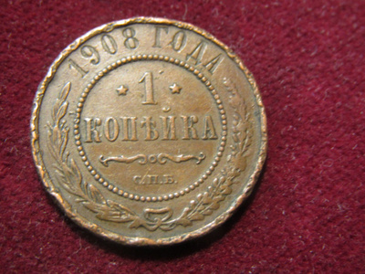 1 kopeekka 1908. Venäjä-Russia