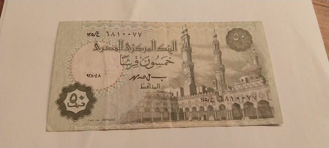 Egypti 50 piastres