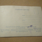 CCCP: Filmitähtipostikortti - E. Samoilov - pikkukuva 2