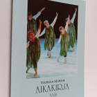 Tuusula-seuran aikakirja 23 - pikkukuva 1