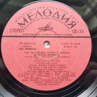 Don Cossack Song And Dance Ensemble – Donskoy Souvenir LP - pikkukuva 2