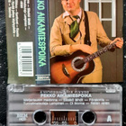 Pekko Aikamiespoika - Pekko Aikamiespoika - C-kasetti 1992 - pikkukuva 2