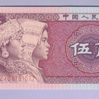Kiina 5 Jiao v.1980 UNC P-883 - pikkukuva 1