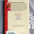 Harlequin. Dixie Browning: Viides kerta toden sanoo - pikkukuva 2