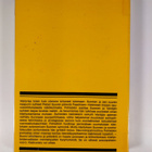 V. V. Pohlebkin : Suomi vihollisena ja ystävänä 1714-1967 - pikkukuva 2
