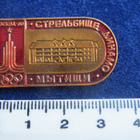 Olympiakisat Moskova 1980 . Suorituspaikka - pikkukuva 3