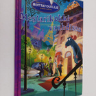 Rottatouille : mestarikokki vauhdissa - pikkukuva 1