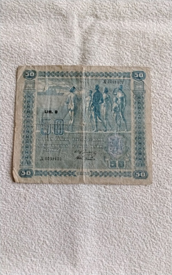 Suomen 50 markan seteli 1939 vuodelta