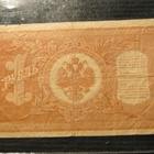 1 rupla 1898 (1915)  Venäjä-Russia - pikkukuva 2