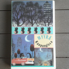 VHS: Myyrä Kaupungissa (?/?) - pikkukuva 1