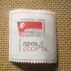 CCCP 1963: ammattiliittojen 13. kongressi - pikkukuva 3