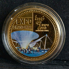 EXPO SHANGHIAI 2010 - pikkukuva 1
