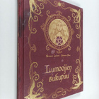 Benjamin Lacombe : Lumoojien sukupuu - pikkukuva 1