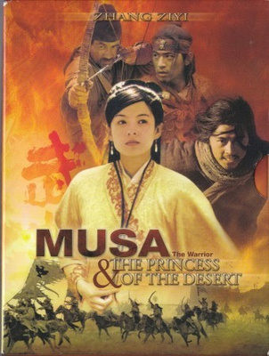 DVD: Musa the Warrior & the princess of the desert ( 3 xdvd)