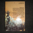 David Nevi:UNELMIEN LÄNSI v.1986 1.P - pikkukuva 2