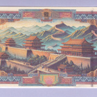 Year of Dragon v.2024 UNC (kiinalainen horoskooppi) - pikkukuva 2