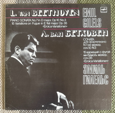 L. VAN BEETHOVEN / EMIL GILELS: Piano Sonata (LP) 1988