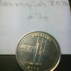Indonesia 1000 rupiah 2010, km#70 - pikkukuva 2