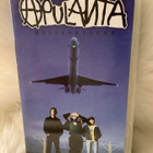 APULANTA:MUSTAHEVONEN VHS - pikkukuva 1