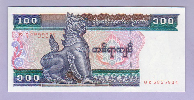 Myanmar 100 Kyat v.1996 UNC P-74b