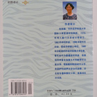 Guan Li Hui Ji - pikkukuva 2