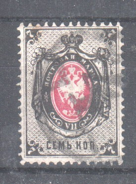 Venäjä 1879 7 kop (6)