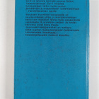 Frederik Pohl : Avaruuden kauppamiehet - pikkukuva 2