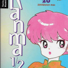 Ranma ½ n:o 26 - Jättiläisten maa (painovirhe) - pikkukuva 2