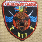 Ukraina: Hihamerkki - pikkukuva 1