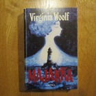 VIRGINIA WOOLF Majakka * 1.p. 1977 ARENA KIRJAYHTYMÄ kultti - pikkukuva 1