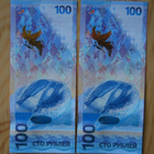 Venäjä 2014 100 ruplaa Sotshi talviolympialaiset 2kpl. UNC - pikkukuva 2