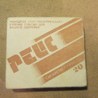 CCCP: vintage keräilyaski - pikkukuva 1