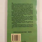 Bin Wu ym. : Essentials of Chinese Wushu - pikkukuva 2