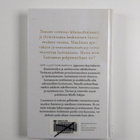 Risto Saarinen : Oppi luottamuksesta - pikkukuva 2