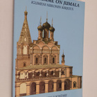igumeeni Niikon : Kanssamme on Jumala : igumeni Niikonin ... - pikkukuva 1