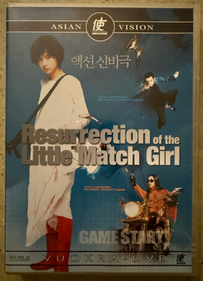[DVD] RESURRECTION OF THE LITTLE MATCH GIRL