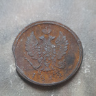 Venäjä 2 kopeekka 1812 - pikkukuva 2