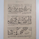Nuorten päivä 8/1958 - pikkukuva 2