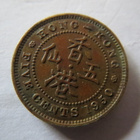 Hong Kong Five Cents 1950 - pikkukuva 1