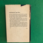 Spillane: Lähtölaskenta, Tiger Mann. 1968. 1.painos. - pikkukuva 2