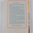 Fredrik Wislöff : Maria - pikkukuva 2