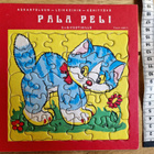 Paletti 4060/5 vintage palapeli Kissa - pikkukuva 1